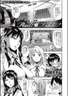 Real or Dildo？試し読み1ページ