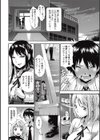 Real or Dildo？試し読み2ページ