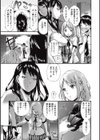 Real or Dildo？試し読み3ページ