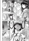 Real or Dildo？試し読み4ページ