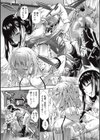 Real or Dildo？試し読み5ページ