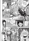 Real or Dildo？試し読み6ページ