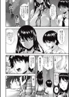 Real or Dildo？試し読み8ページ