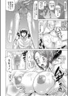女社長が女を捨てる時試し読み6ページ