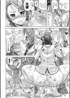 女社長が女を捨てる時試し読み8ページ