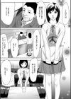 半分玩具試し読み4ページ