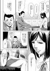 半分玩具試し読み5ページ