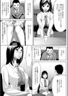 半分玩具試し読み6ページ