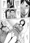 半分玩具試し読み9ページ