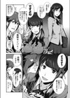 オオカミさんとセンチメンタル男子。試し読み2ページ