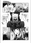 オオカミさんとセンチメンタル男子。試し読み3ページ