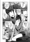 オオカミさんとセンチメンタル男子。試し読み4ページ