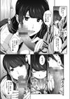 オオカミさんとセンチメンタル男子。試し読み8ページ
