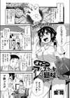 オナニーアシスタントの趣味試し読み1ページ