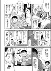 オナニーアシスタントの趣味試し読み2ページ