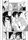 オナニーアシスタントの趣味試し読み4ページ