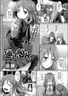 通いJK試し読み1ページ