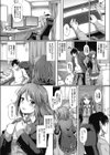 通いJK試し読み2ページ