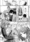 通いJK試し読み3ページ