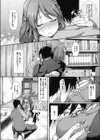 通いJK試し読み4ページ