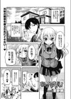私がいますからっ！試し読み1ページ
