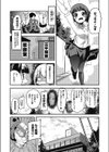 私がいますからっ！試し読み2ページ