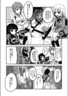 私がいますからっ！試し読み3ページ