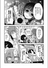 私がいますからっ！試し読み4ページ