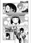 私がいますからっ！試し読み6ページ