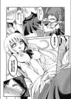 私がいますからっ！試し読み8ページ