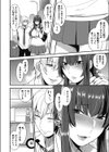 放課後制服デート試し読み2ページ