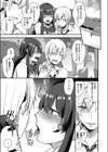 放課後制服デート試し読み3ページ