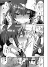 放課後制服デート試し読み7ページ