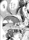 放課後制服デート試し読み8ページ
