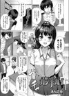 カンチガイ試し読み1ページ