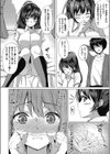 カンチガイ試し読み2ページ