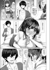 カンチガイ試し読み3ページ