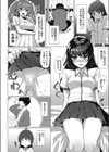 カンチガイ試し読み4ページ