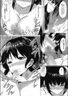 カンチガイ試し読み8ページ