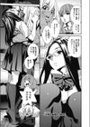sweet voice bitter romance試し読み3ページ