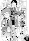 神様に願いゴト試し読み1ページ