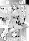 神様に願いゴト試し読み3ページ