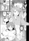 神様に願いゴト試し読み5ページ