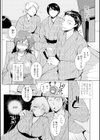 神様に願いゴト試し読み8ページ