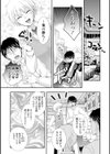 俺たちの勝負試し読み1ページ