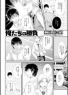 俺たちの勝負試し読み2ページ