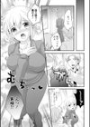 俺たちの勝負試し読み3ページ