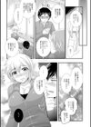 俺たちの勝負試し読み4ページ