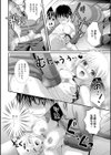 俺たちの勝負試し読み8ページ