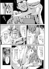 人形作家試し読み3ページ